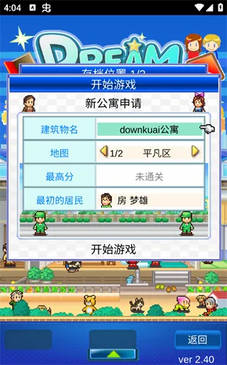 住宅梦物语新手攻略