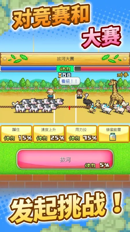 像素牧场物语截图3