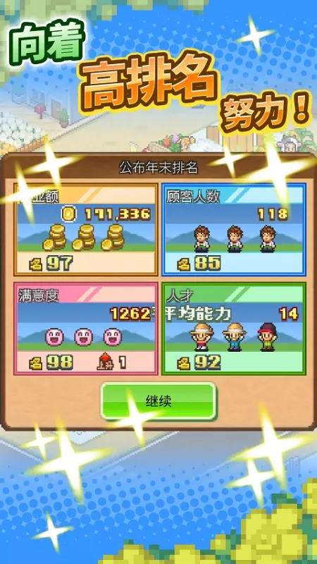 像素牧场物语截图2