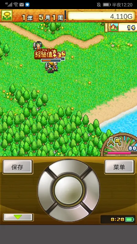 冒险村物语截图4