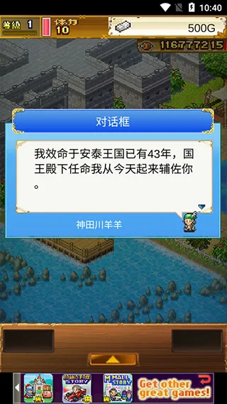 大航海探险物语截图2