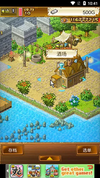 大航海探险物语截图5