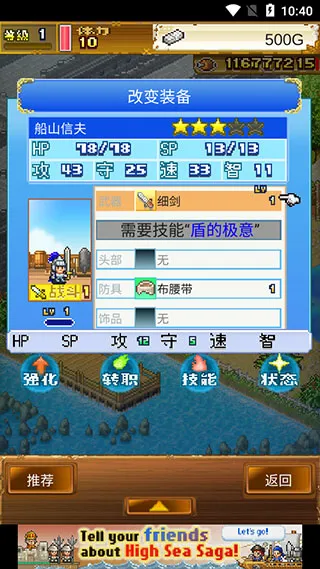 大航海探险物语截图4