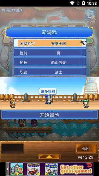 大航海探险物语截图3