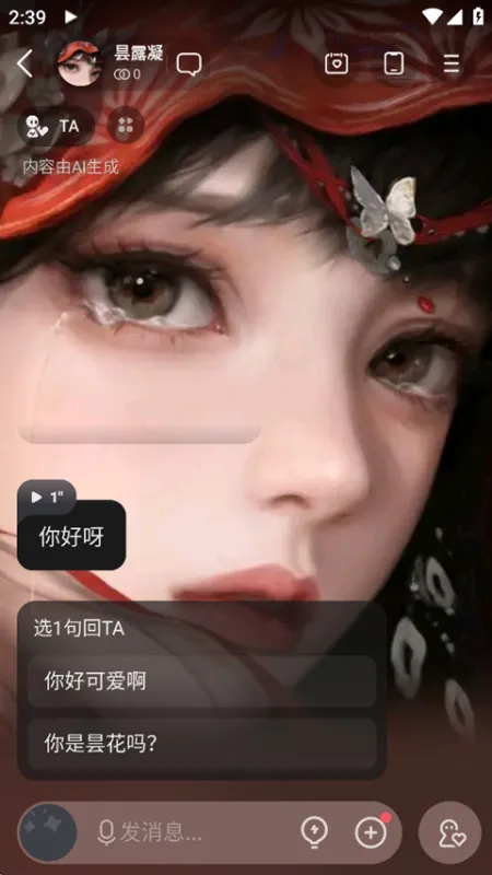 星野App创建智能体教程 星野App创建智能体教程
