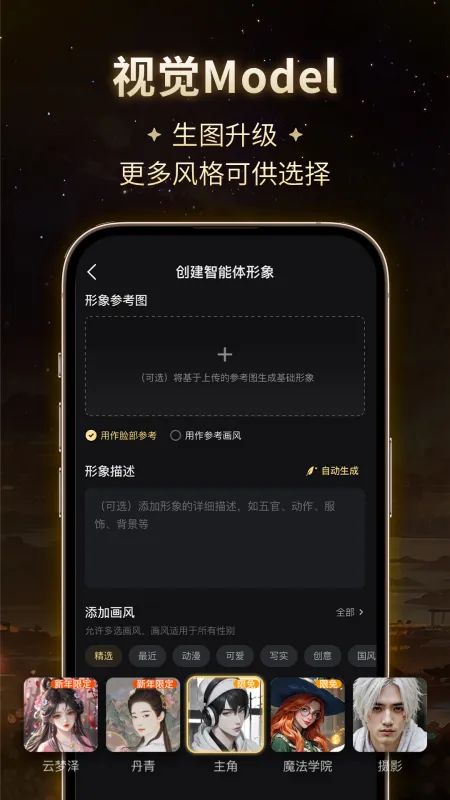星野截图5