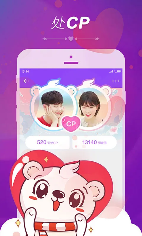 暖心语音app截图3
