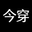 今穿AI试衣穿搭