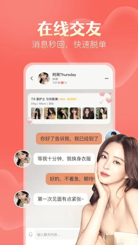 探遇漂流瓶app截图4