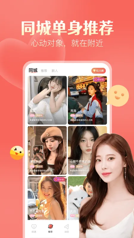 探遇漂流瓶app截图2