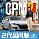 手动挡停车场2国风版