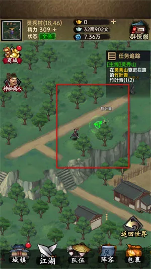侠客与江湖
