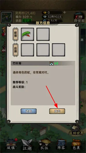 侠客与江湖