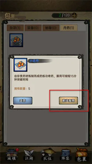 侠客与江湖