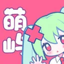 萌屿