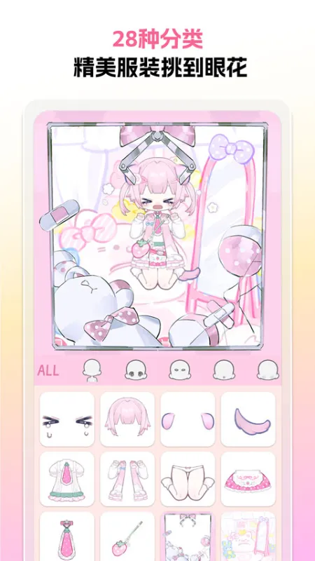 萌屿截图2