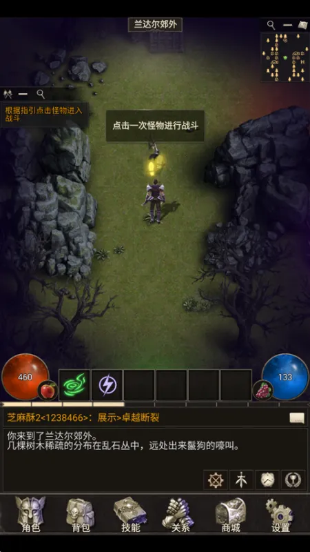 圣垣截图2