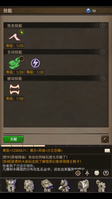 圣垣截图5
