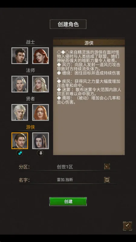 圣垣