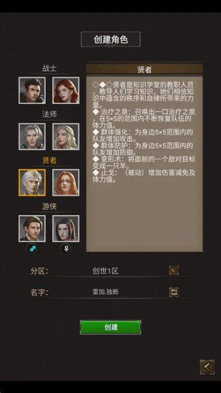 圣垣