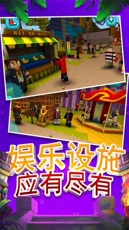 建造沙盒世界最新版截图3