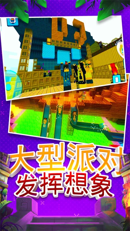 建造沙盒世界最新版截图5