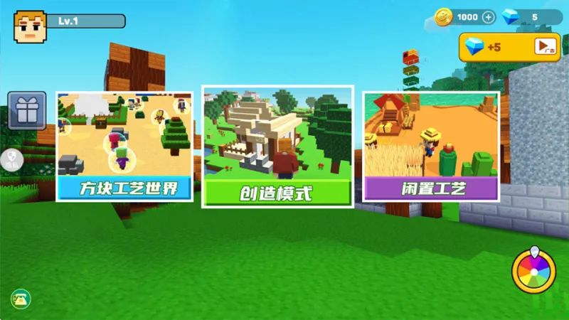 建造沙盒世界最新版
