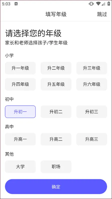 小猿作文app