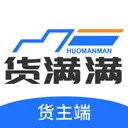 货满满货主端app