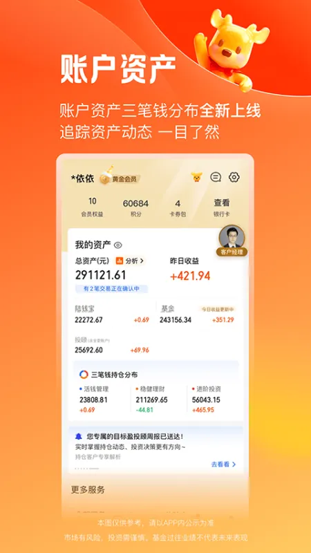 陆PRO App截图2