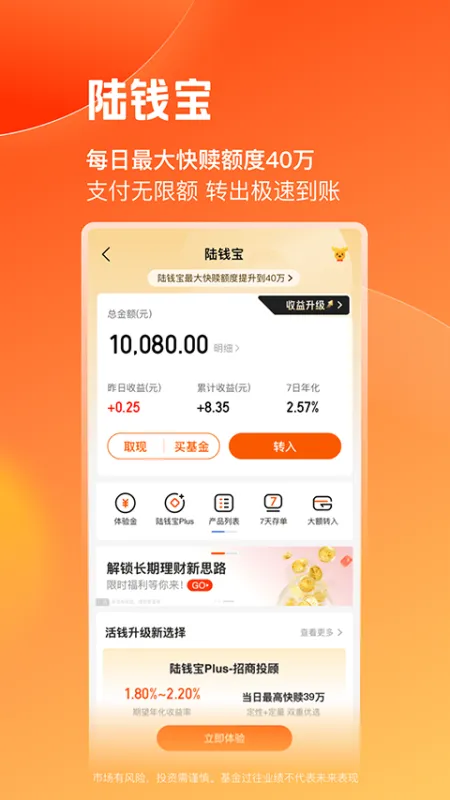 陆PRO App截图3