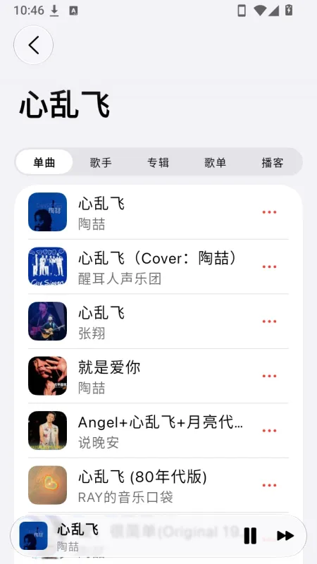 MeiloX截图2