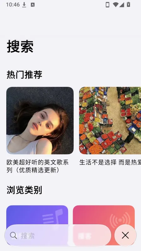 MeiloX截图3