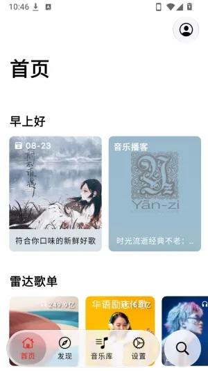 MeiloX怎么听歌