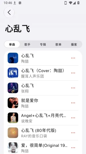 MeiloX怎么听歌