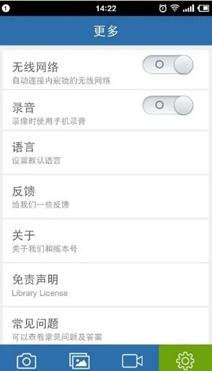 wifiview内窥镜截图1