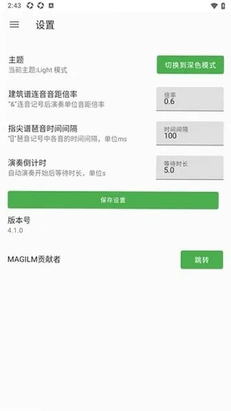 原琴辅助演奏M截图2