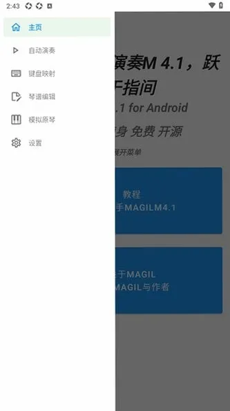 原琴辅助演奏M截图3