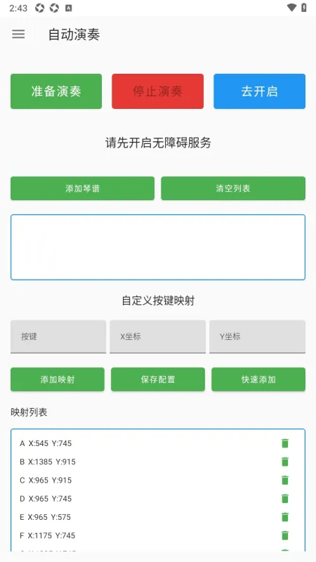 原琴辅助演奏M