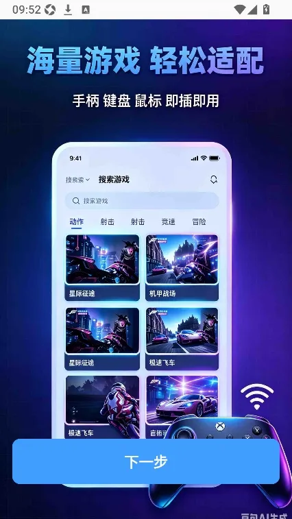 云电脑模拟器截图1