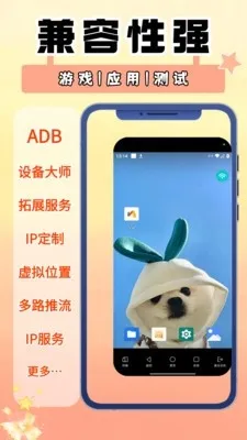 顺客云手机app截图1