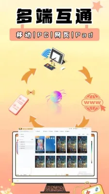 顺客云手机app截图2