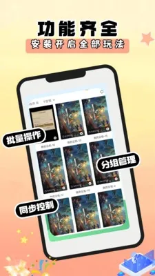 顺客云手机app截图3