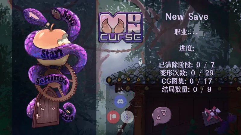 怪物诅咒最新