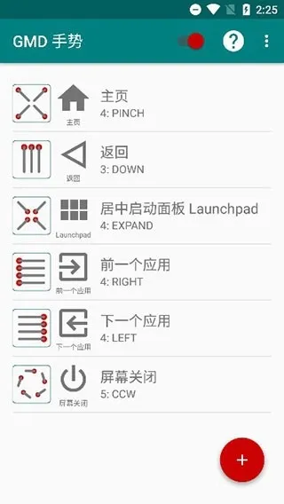 GMD Gesture Control截图3