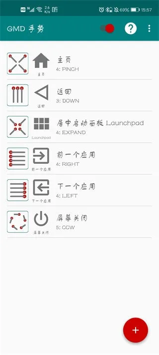 GMD Gesture Control使用教程