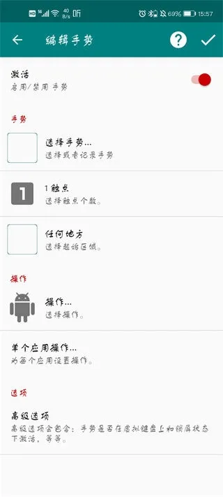 GMD Gesture Control使用教程