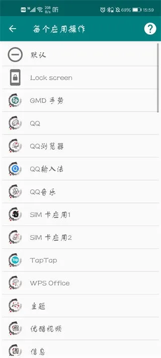 GMD Gesture Control使用教程