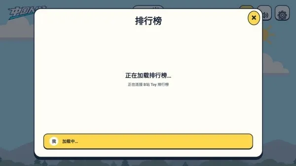 中国人能飞最新版游戏软件内容