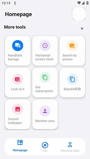 Yuno工具手机截图4